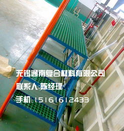 無錫市供應(yīng)電力廠專用玻璃鋼格柵 —— 綠色防水、耐腐蝕的首選安全建材
